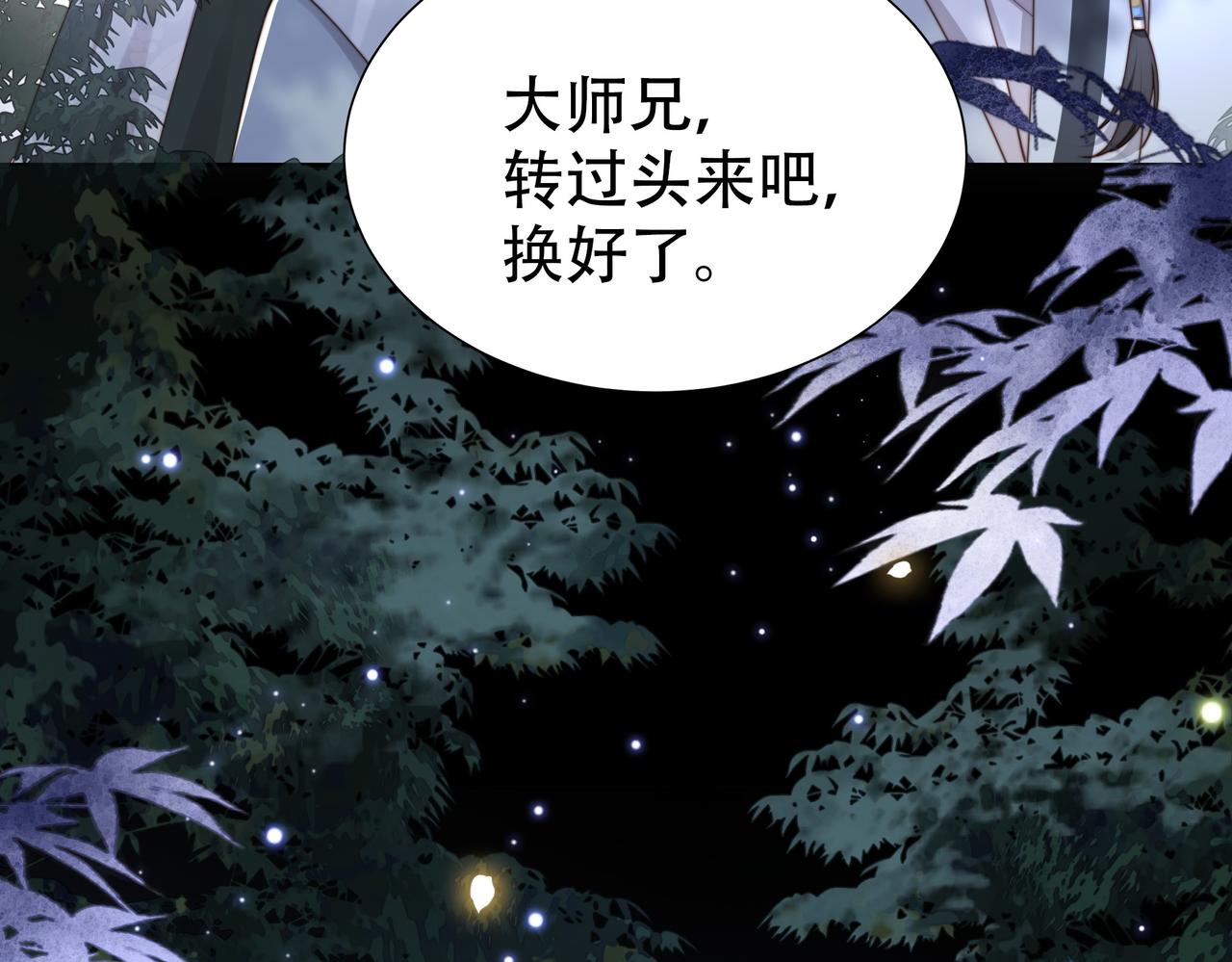 第31话 新娘不见了？！46