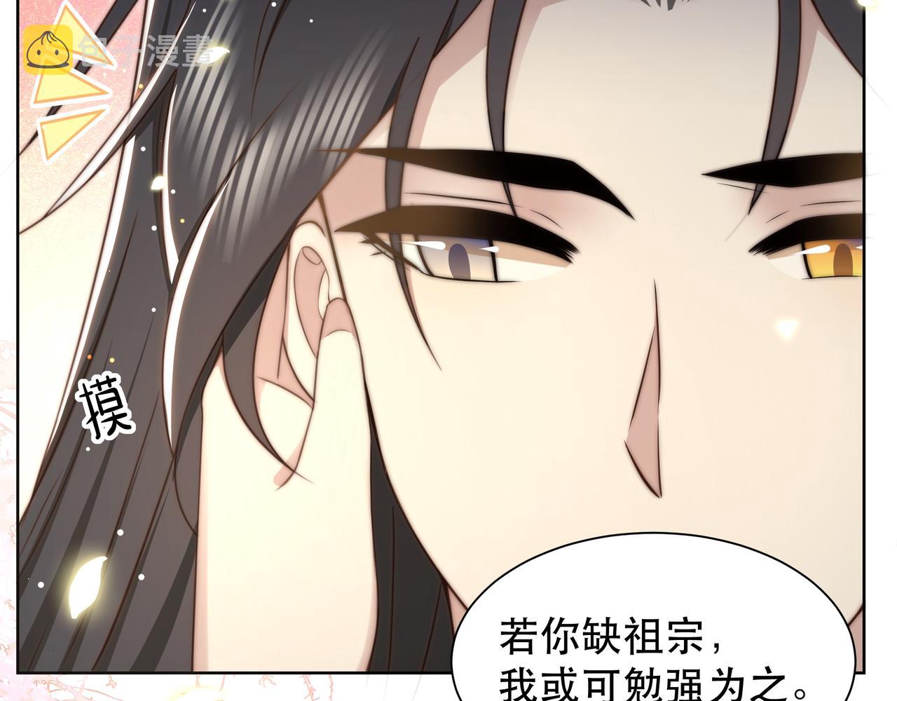 第40话 宠出个祖宗来！49
