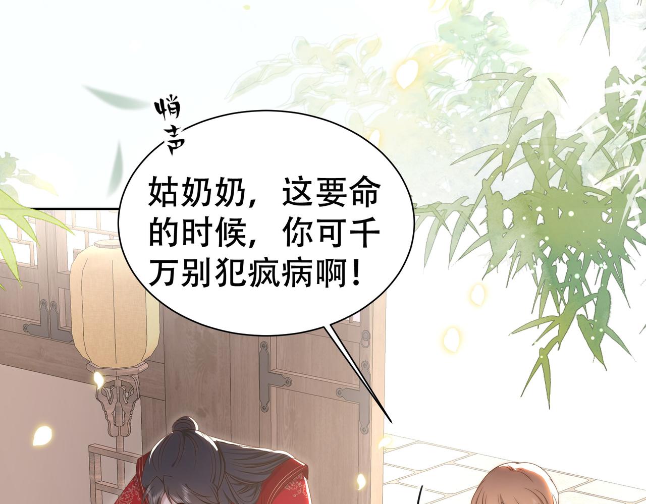 第38话 六郎忙洞房11