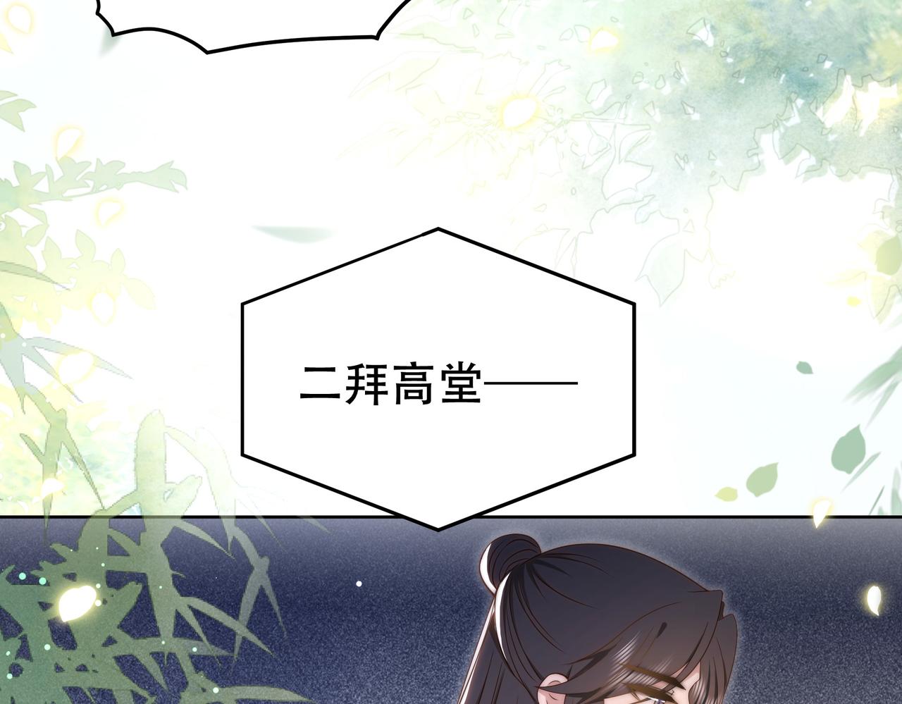 第37话 小叔变夫君！？111