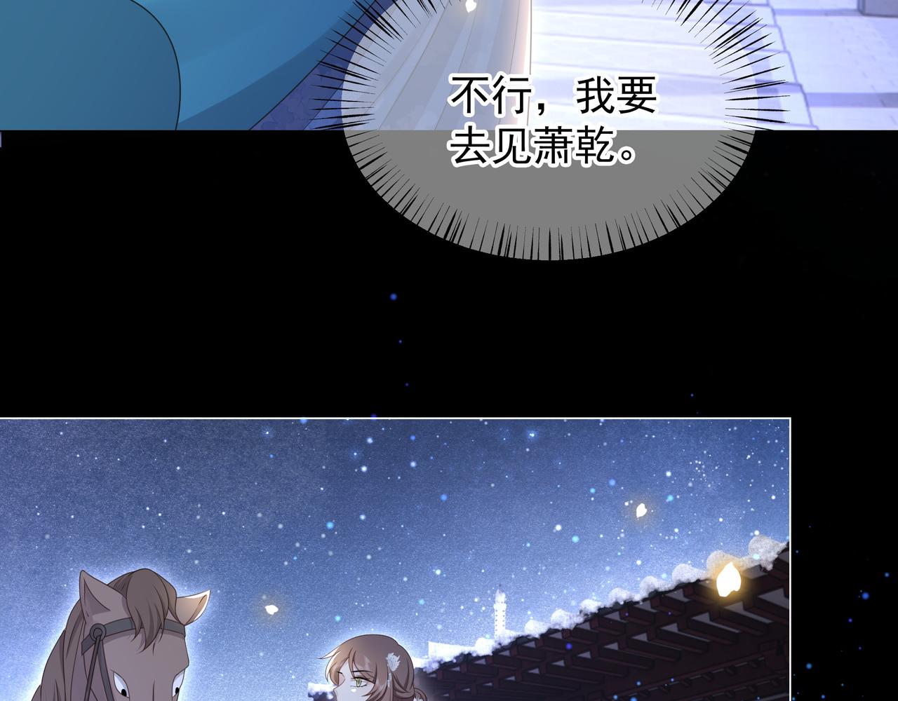 第70话 解除婚约75