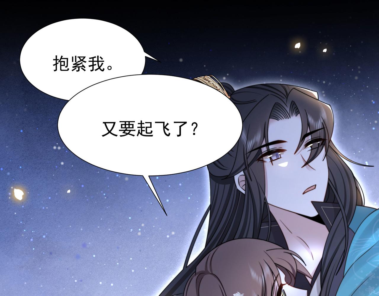 第76话 好嚣张 ，好喜欢！86