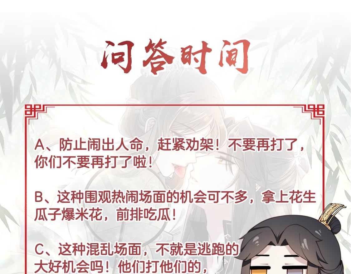第10话 嫂嫂要跟谁快活？99