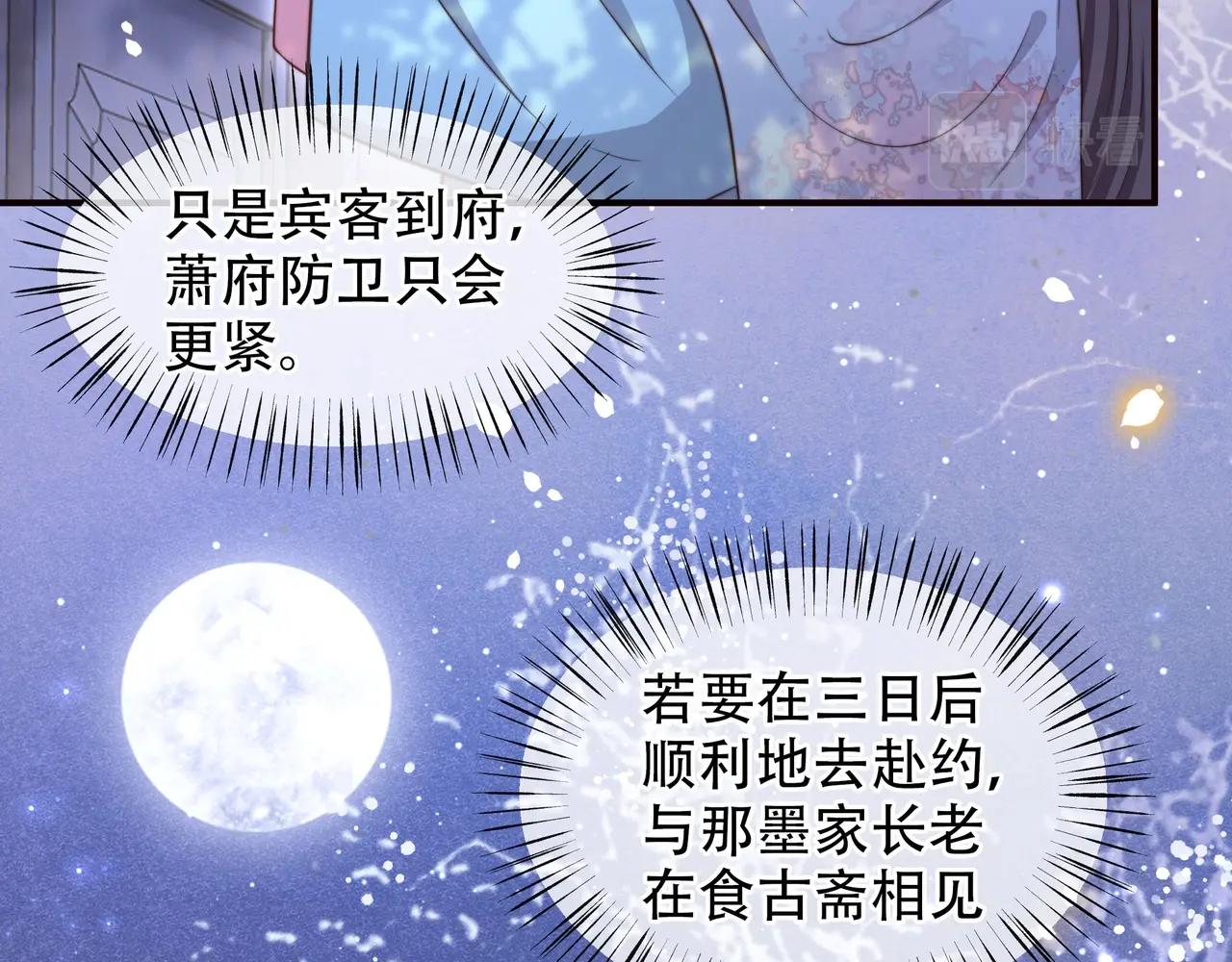 第27话 冷面之下的心101