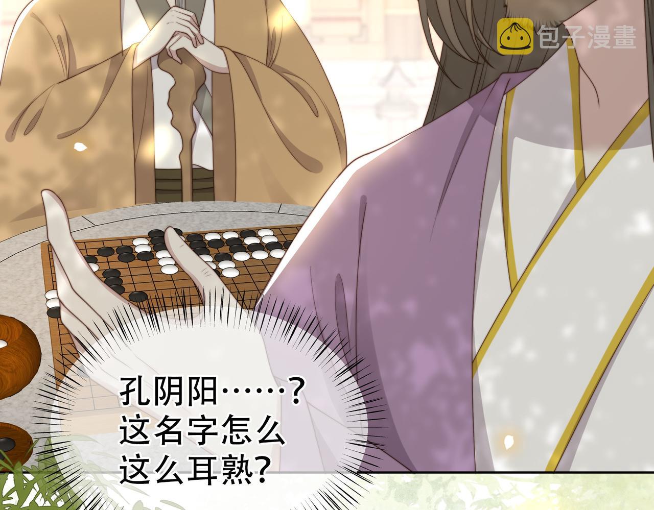第29话 妒火中烧！28