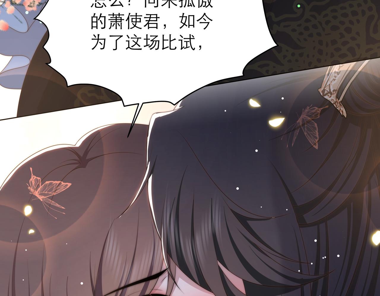 第64话 逾越之举！39