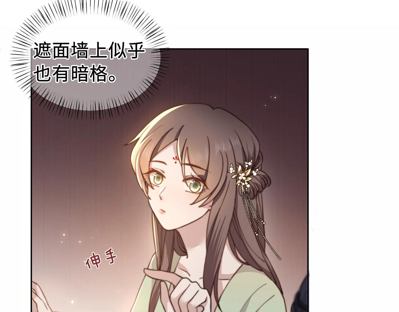 第2话 壁咚！嫂嫂疼你~34