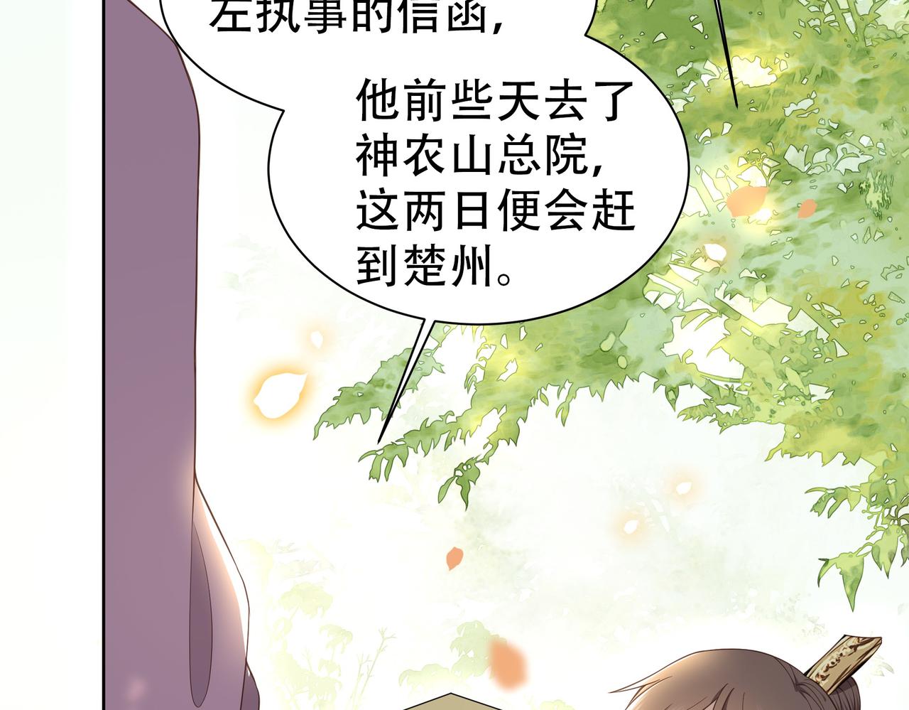 第29话 妒火中烧！43