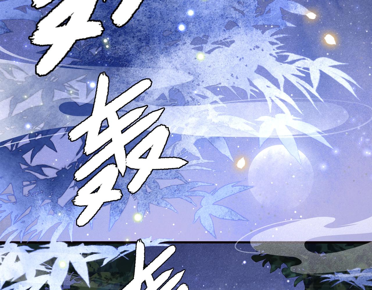 第31话 新娘不见了？！25