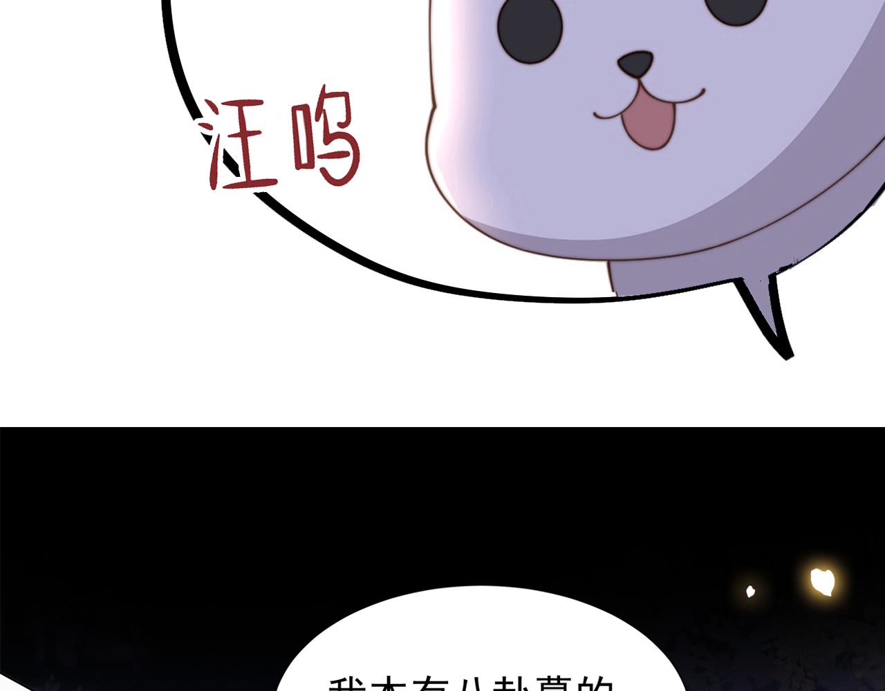 第73话 为你抗旨拒婚！110