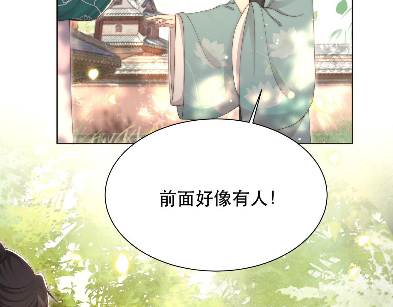 第59话 以吻诉情5