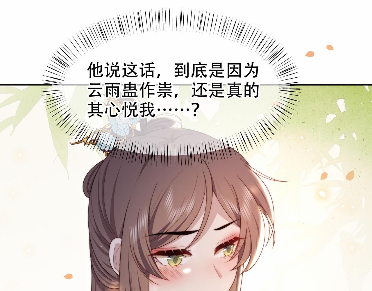 第51话假戏真做？73