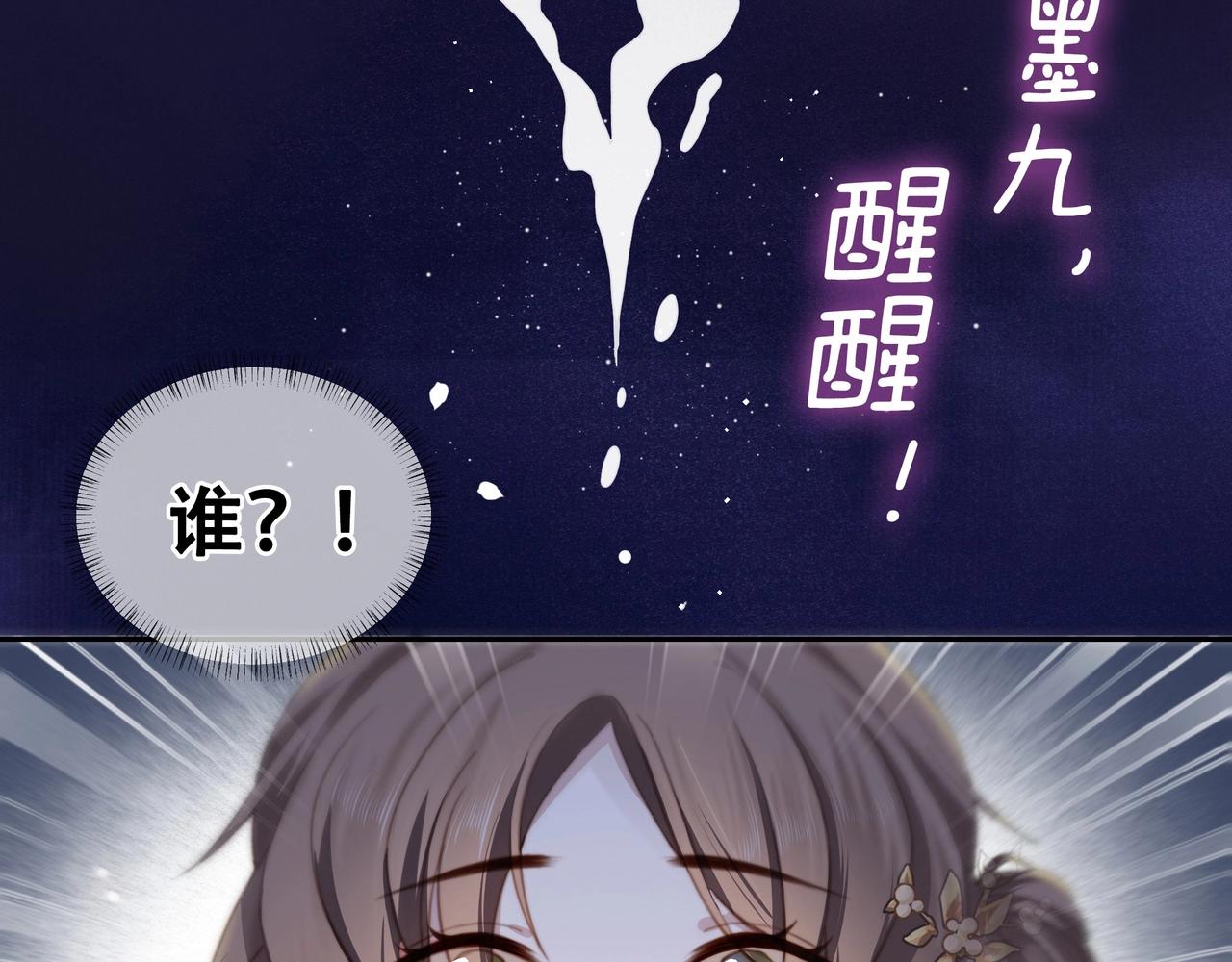第1话 穿越成在逃嫂嫂？！22