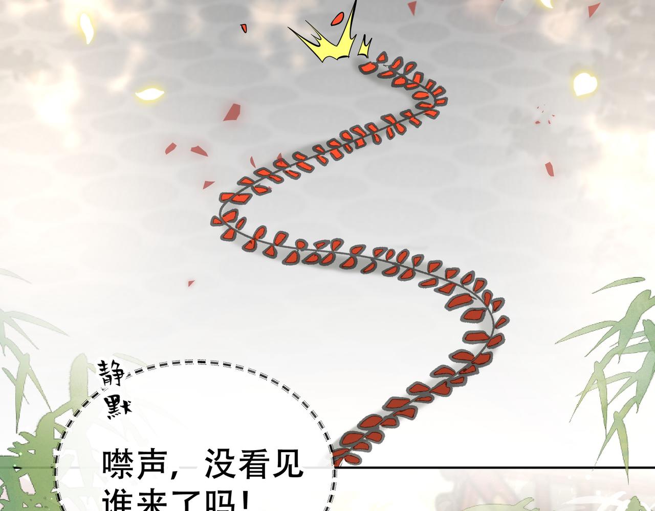 第37话 小叔变夫君！？89