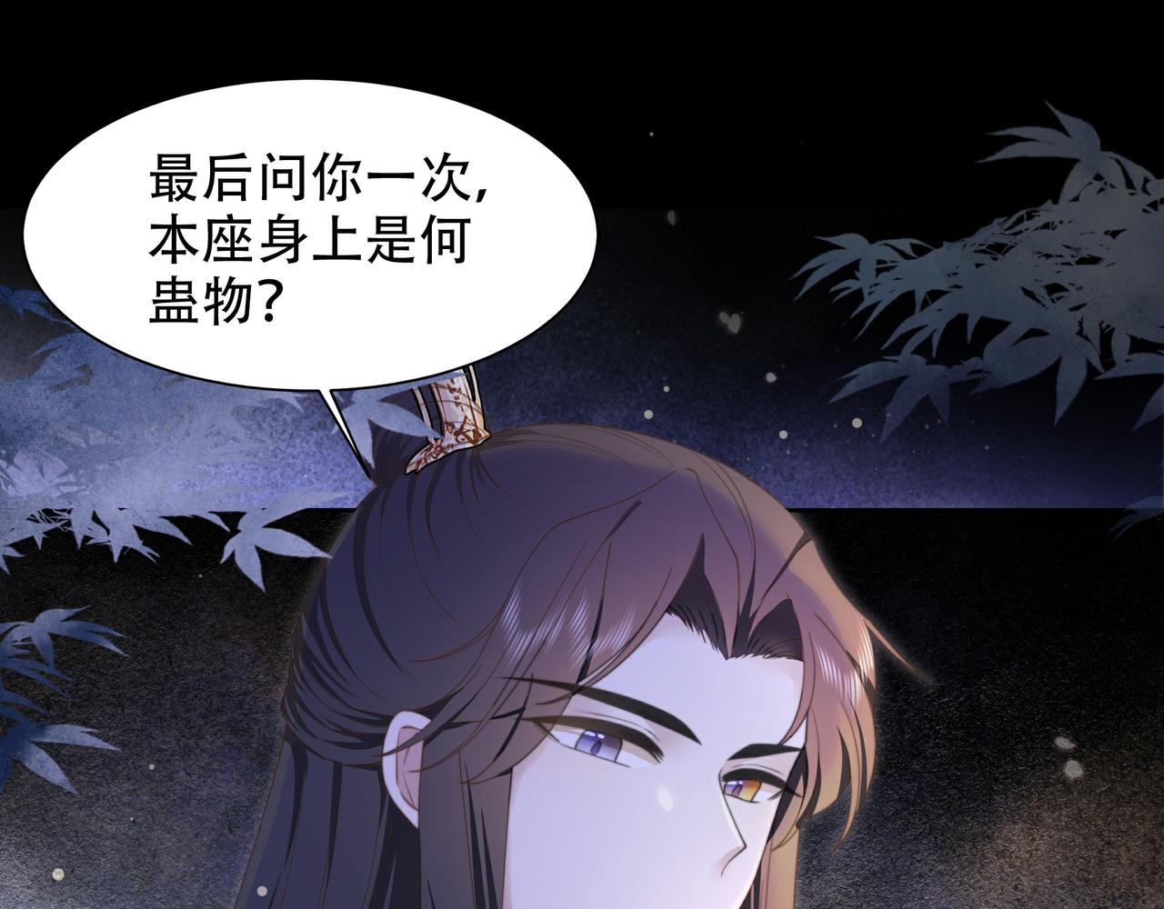 第15话 云雨蛊57
