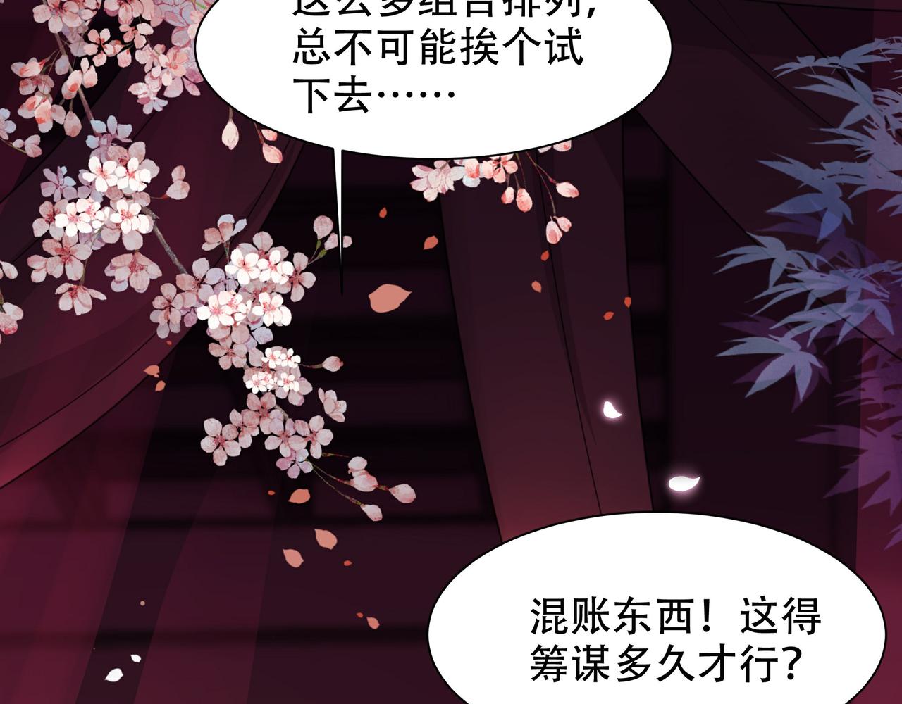 第16话 蛊毒发作？8