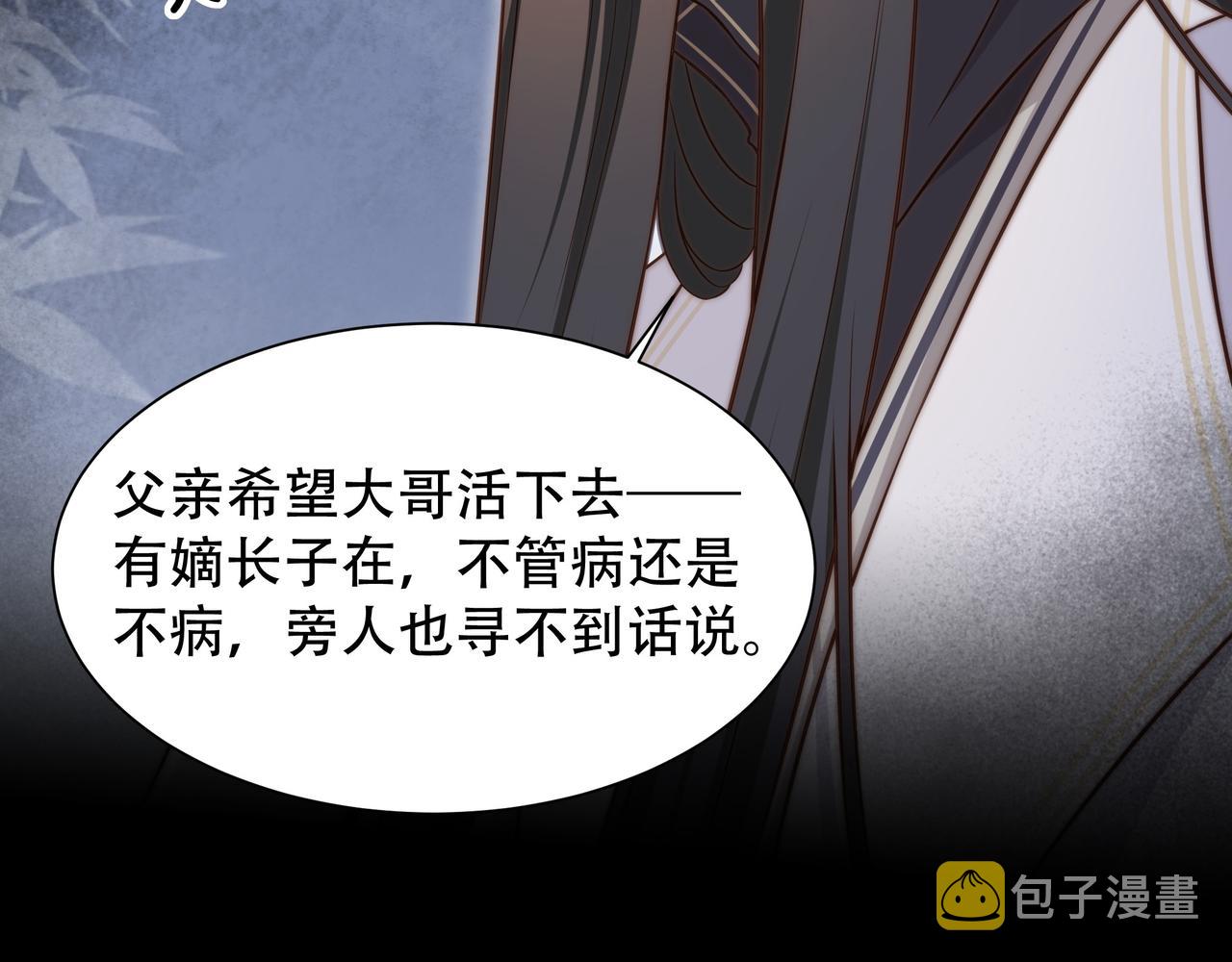 第44话 使君竟变真相公！67