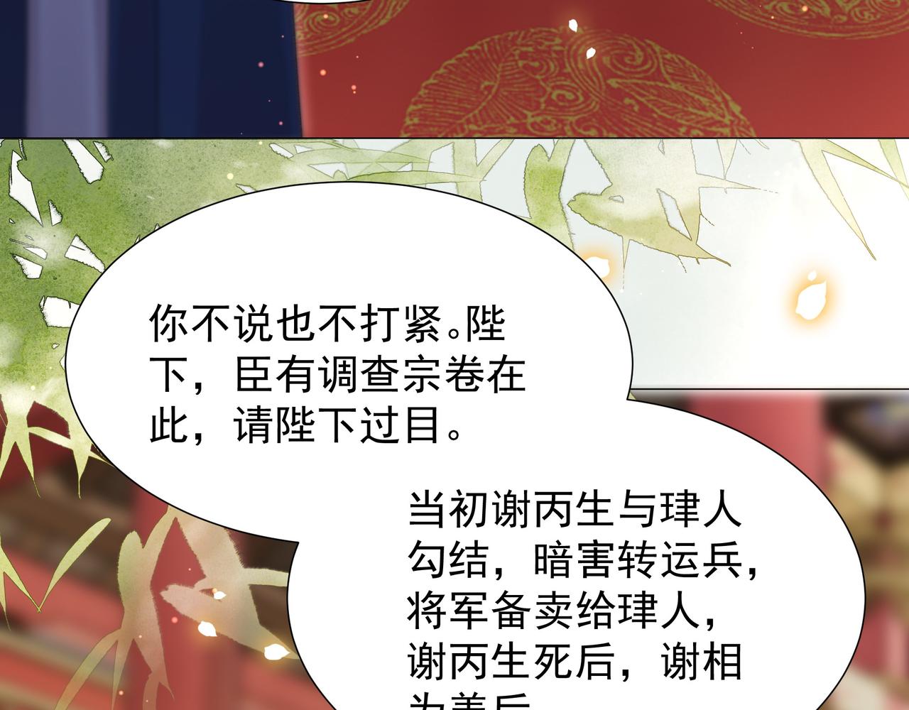 第70话 解除婚约25
