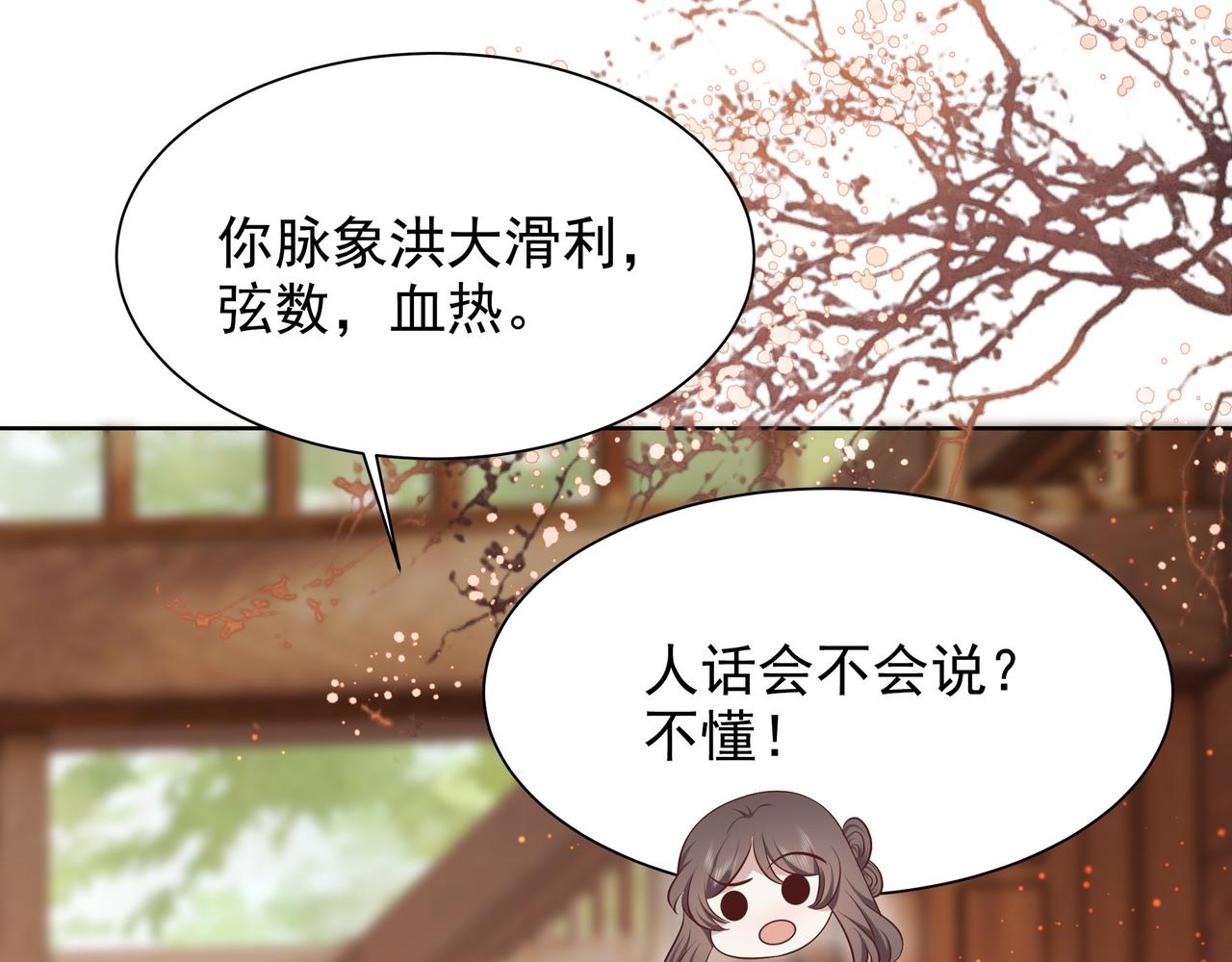 第59话 以吻诉情79