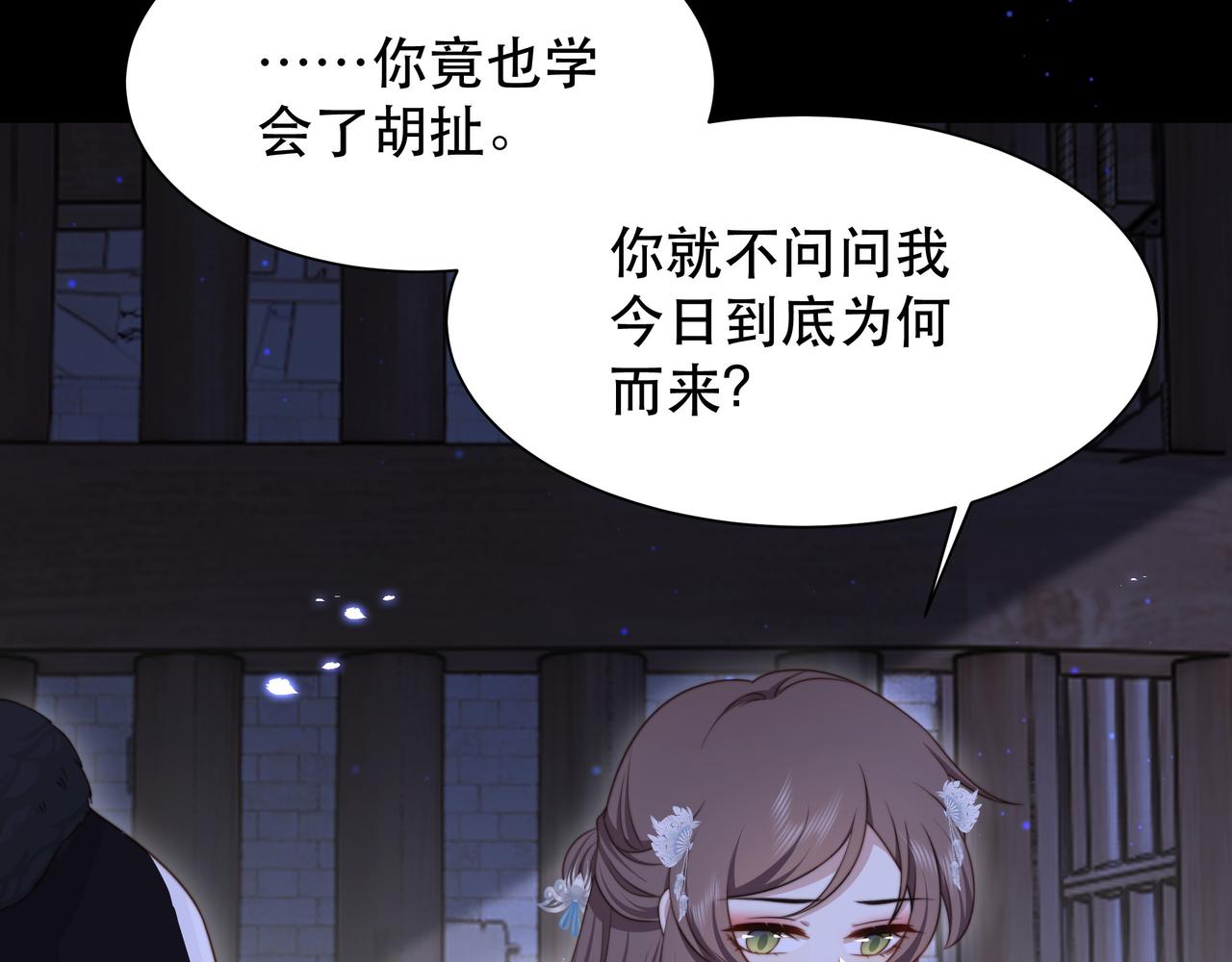 第69话 深夜探监56