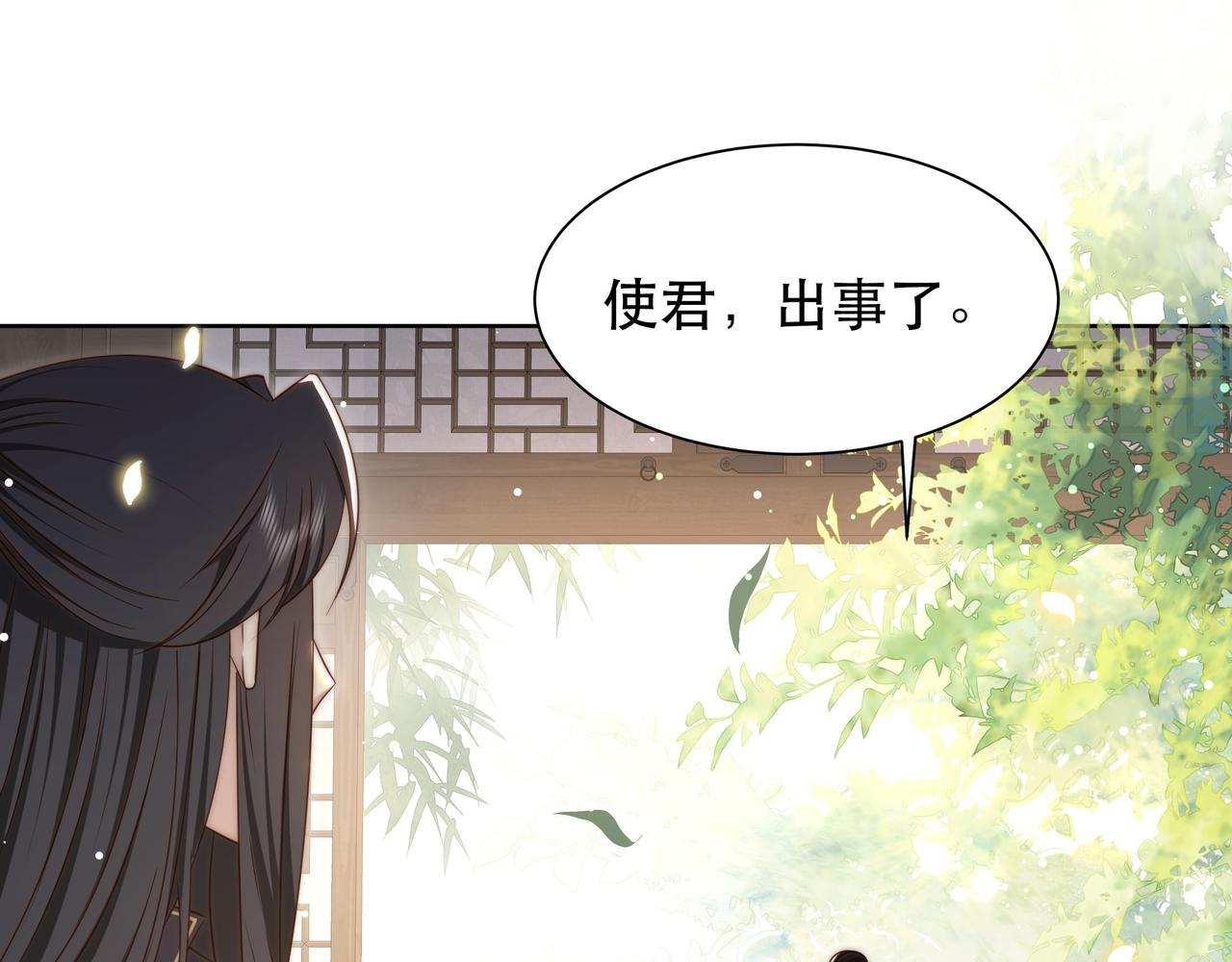 第46话未婚妻的下马威68