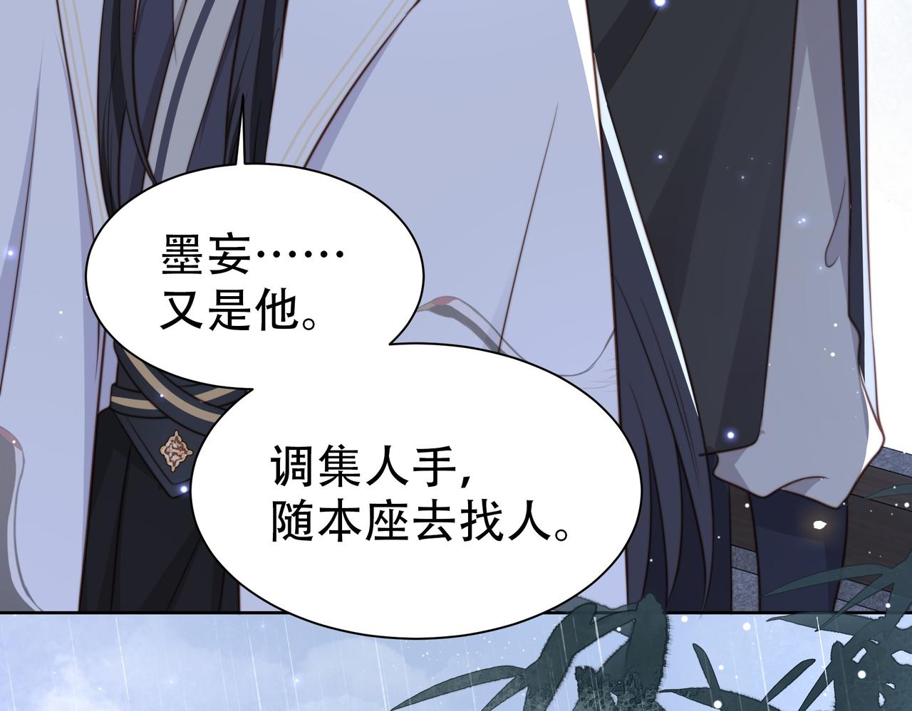 第31话 新娘不见了？！99