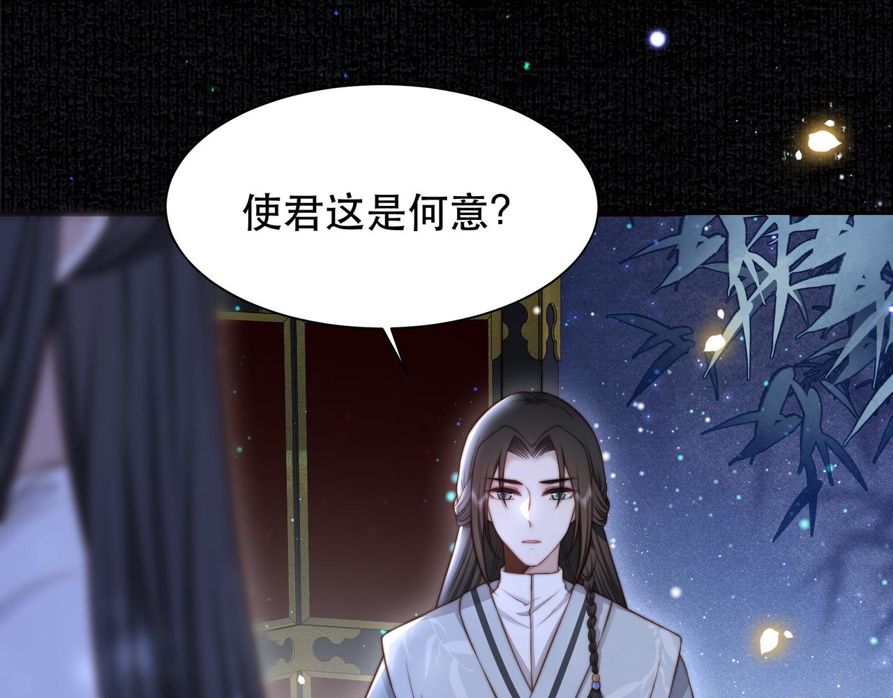 第50话保护之心9