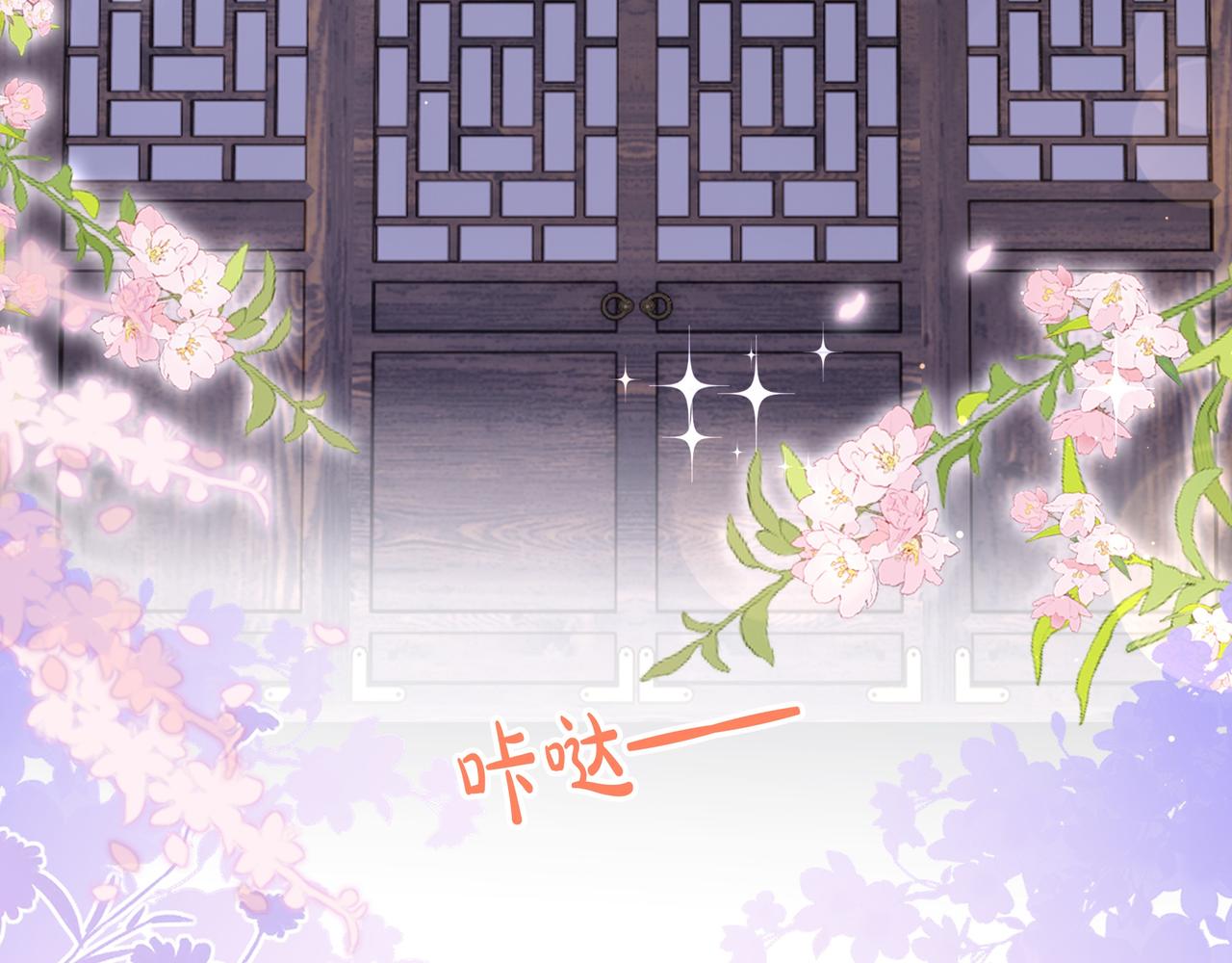 第74话 春宵帐暖79