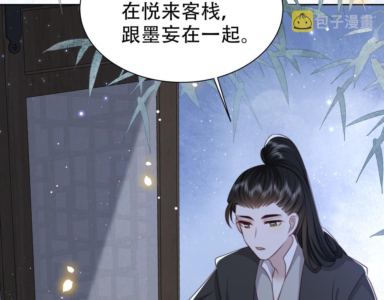 第31话 新娘不见了？！97