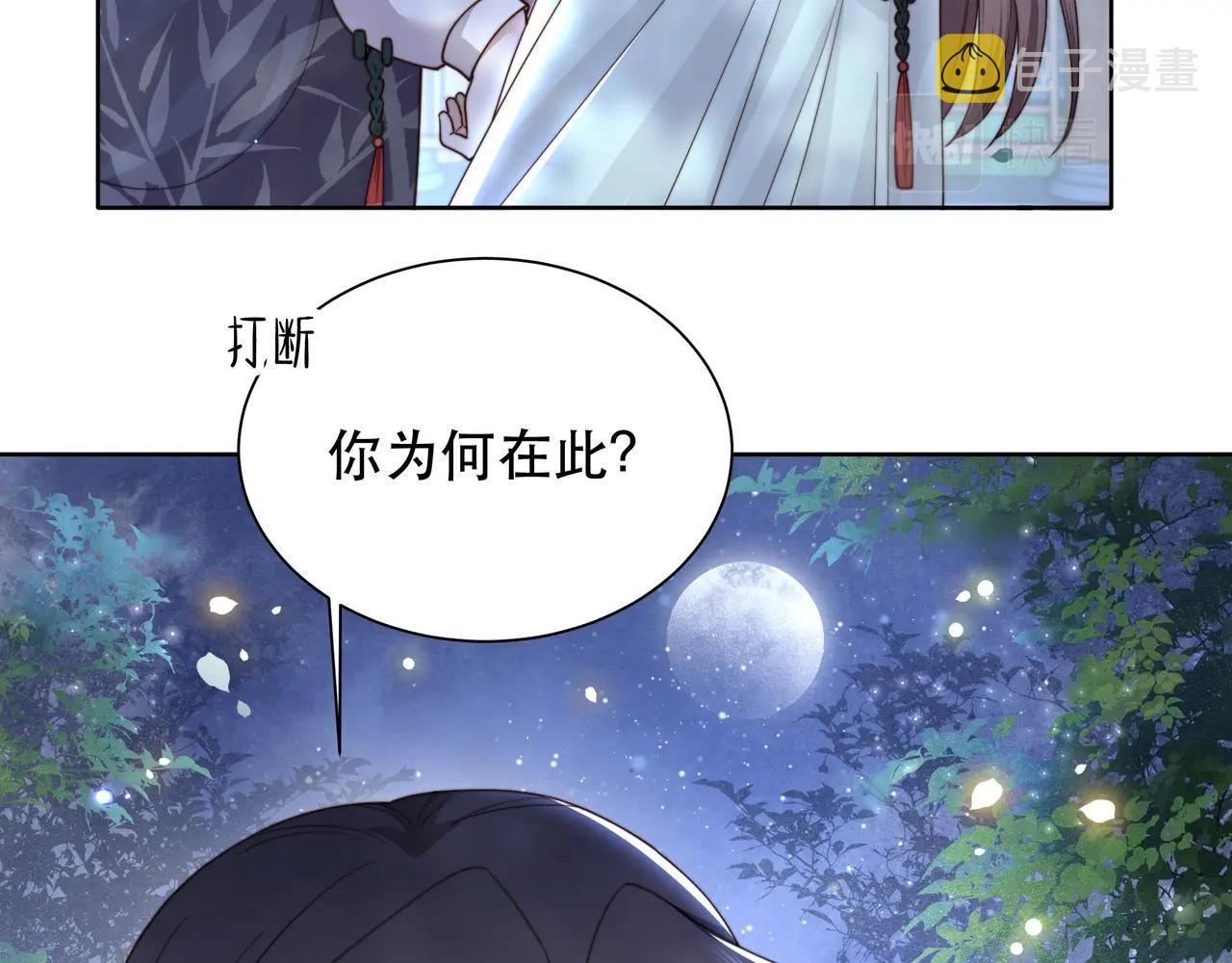 第9话 我可以摸摸你吗？39