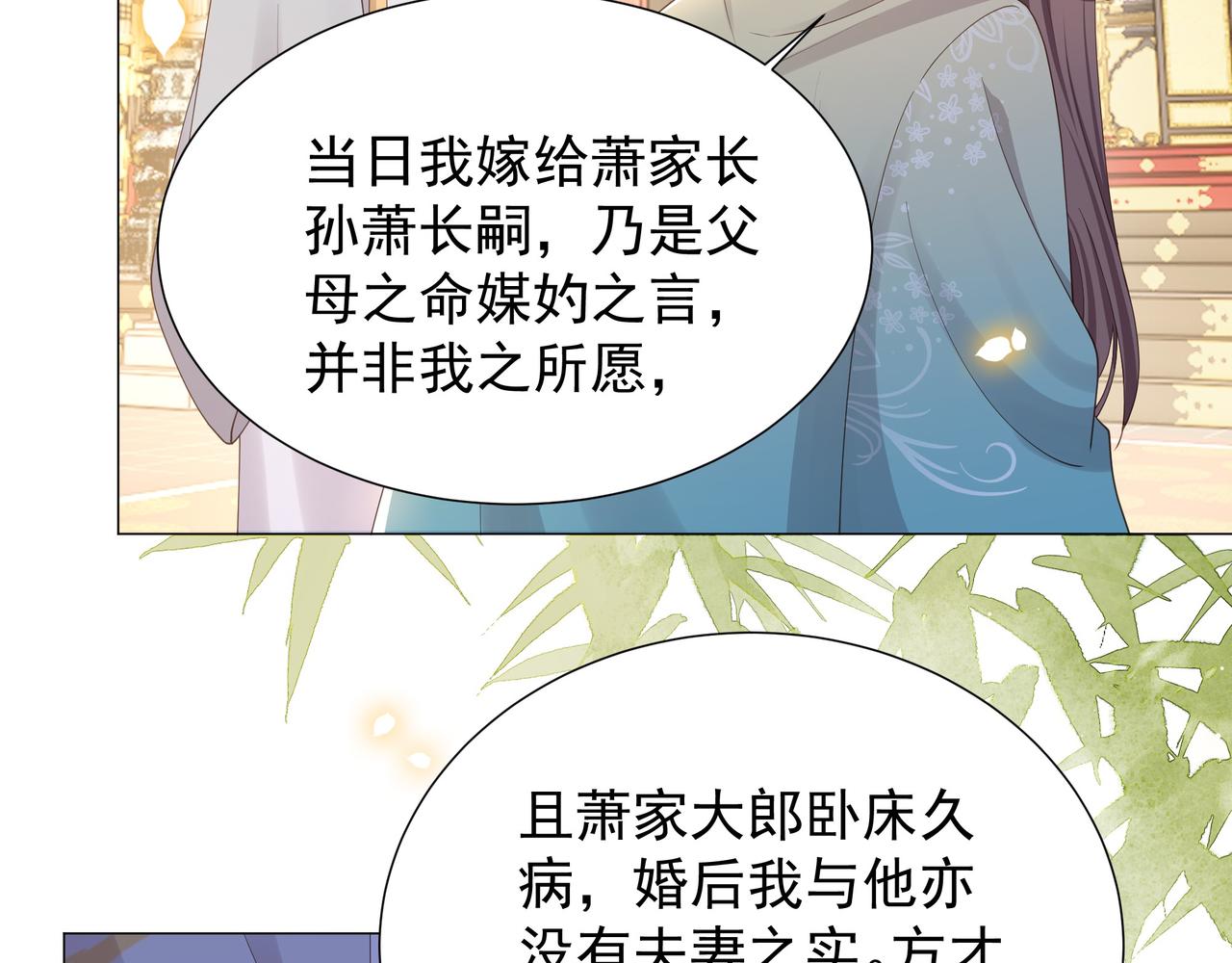 第70话 解除婚约50