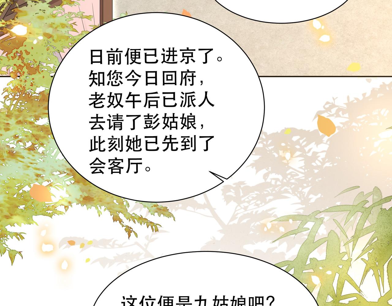 第45话云雨蛊？！40
