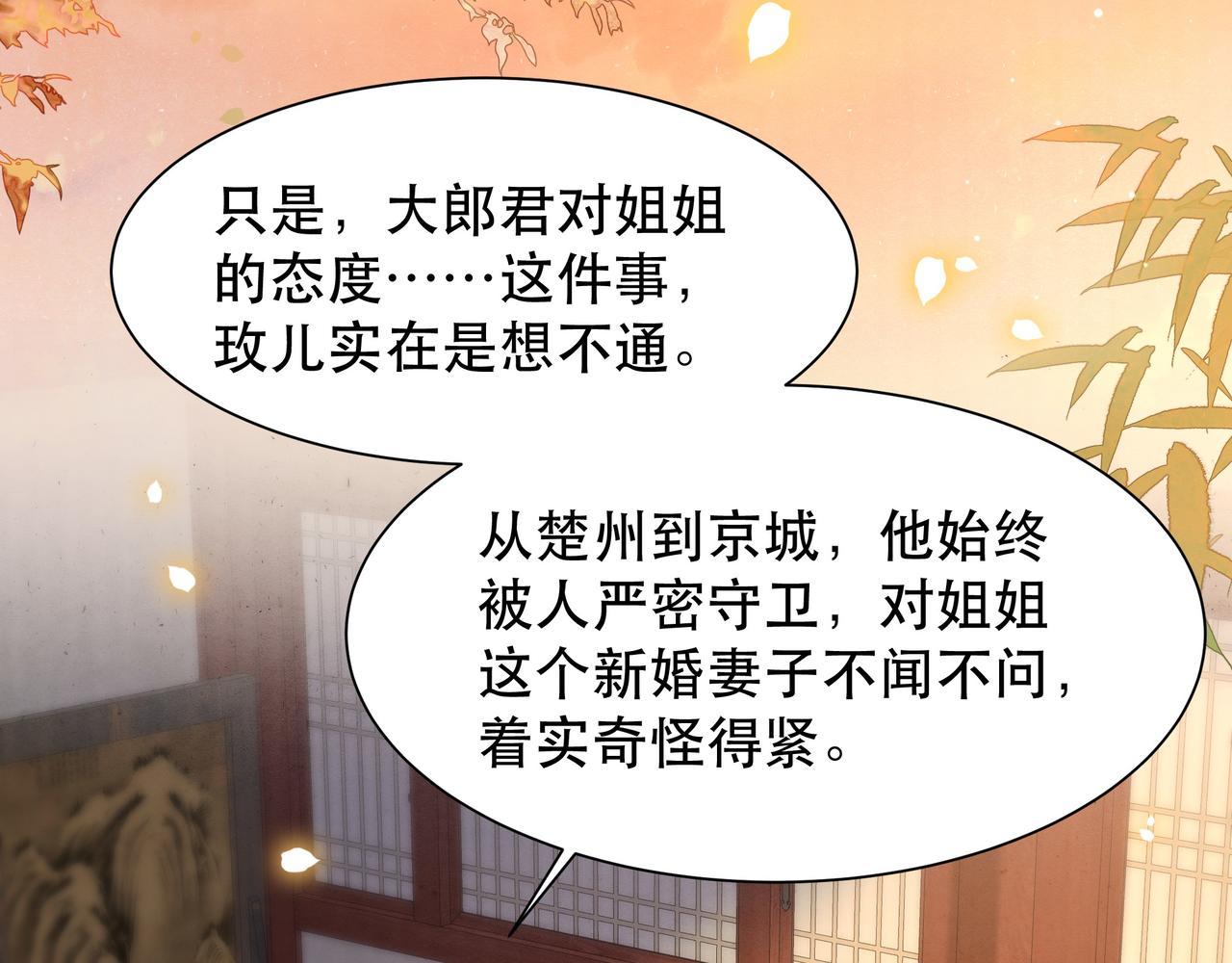 第47话太子驾到！69