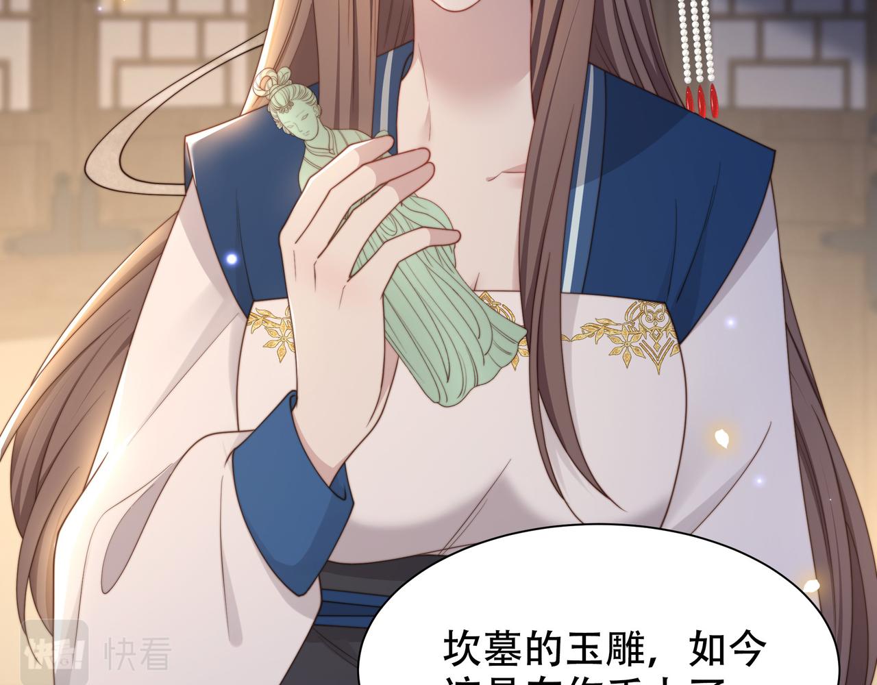 第43话 他勾引我！42