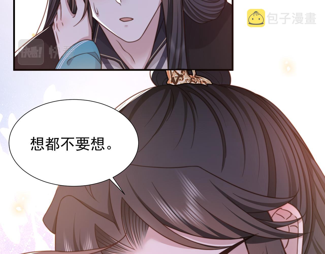 第75话 吃飞醋10