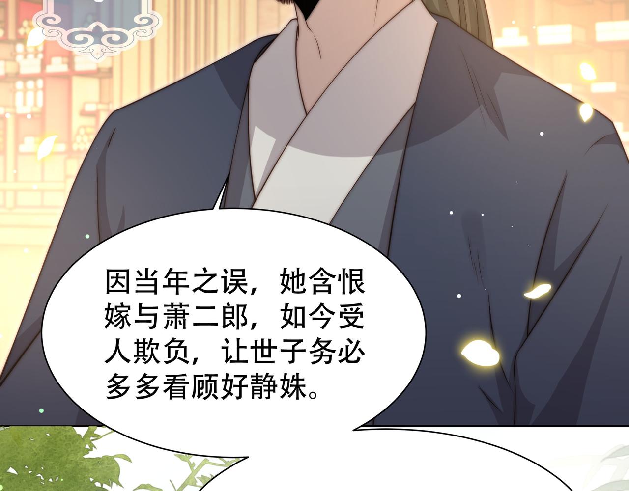 第58话萧干的秘密9
