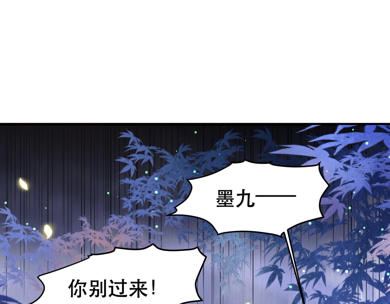 第35话 抛下萧干？！3
