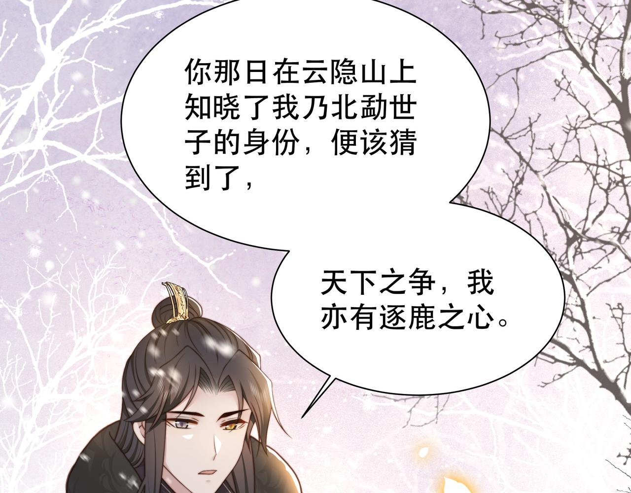 第67话 浪漫告白95
