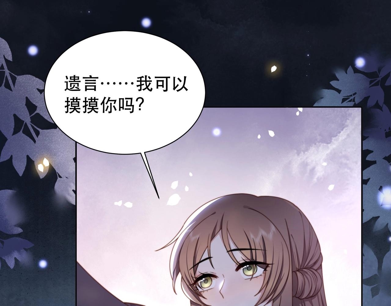 第9话 我可以摸摸你吗？57