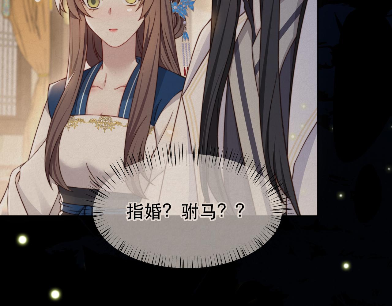 第46话未婚妻的下马威30