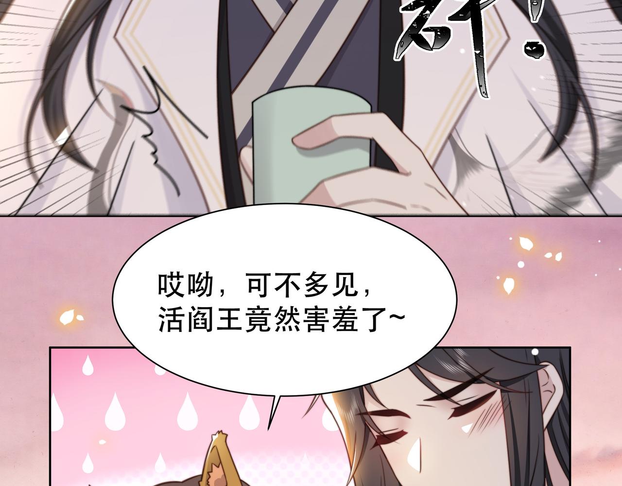 第48话谁也不娶，除非…10