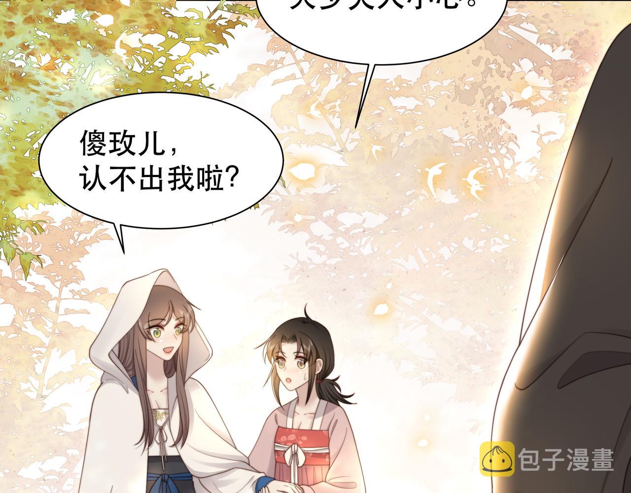 第47话太子驾到！55