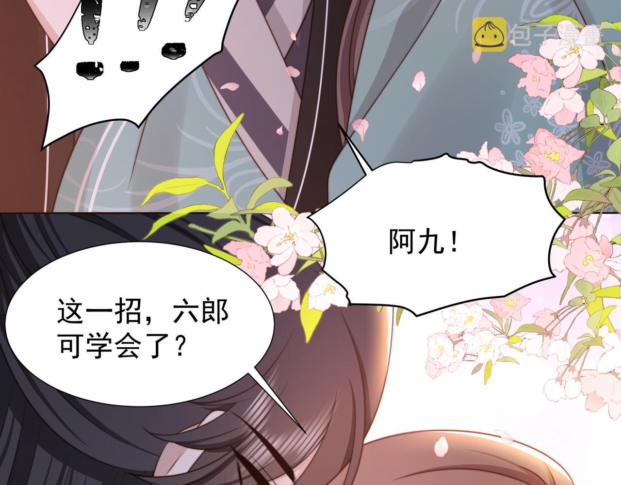 第74话 春宵帐暖44