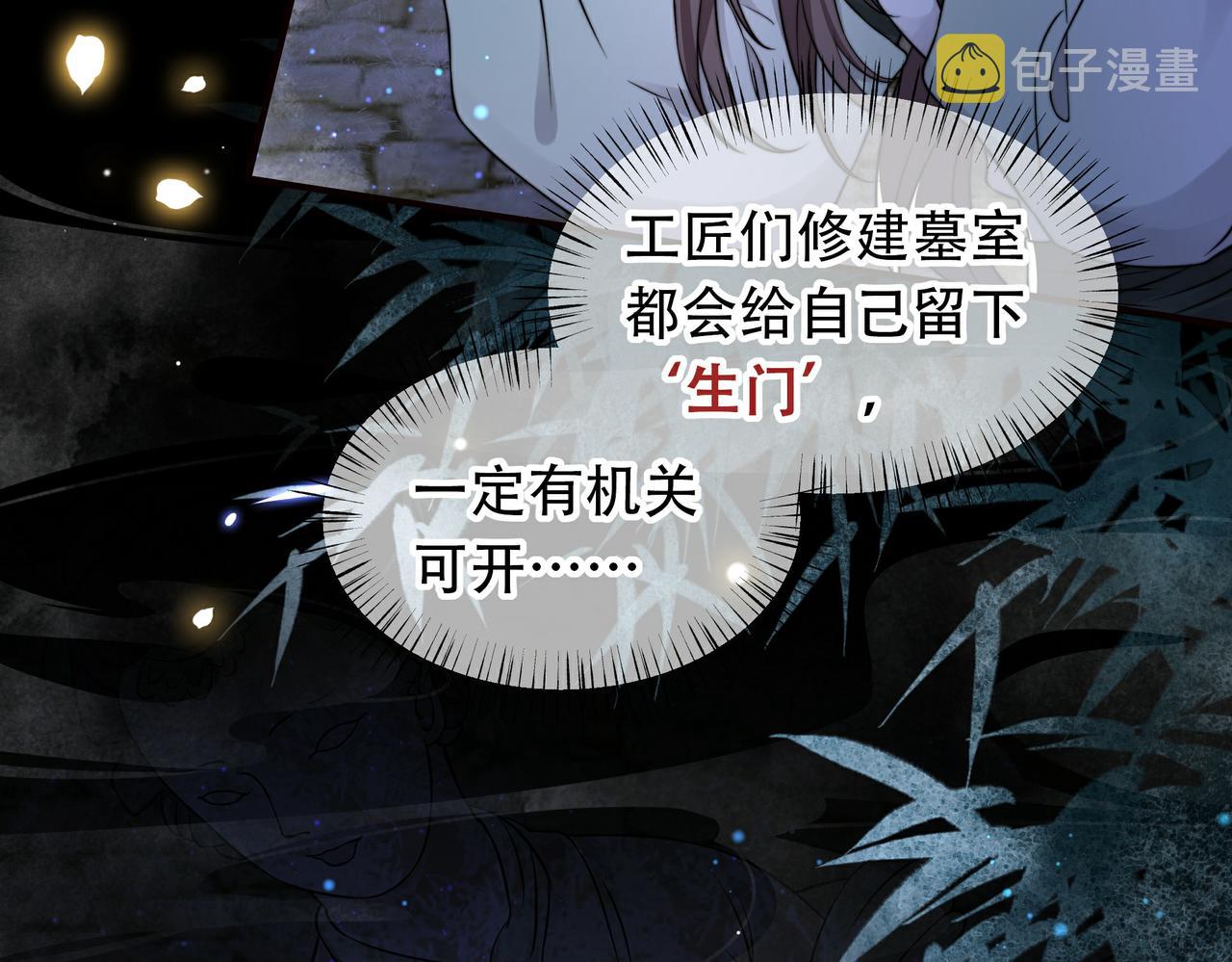 第33话 救“妻”心切！34