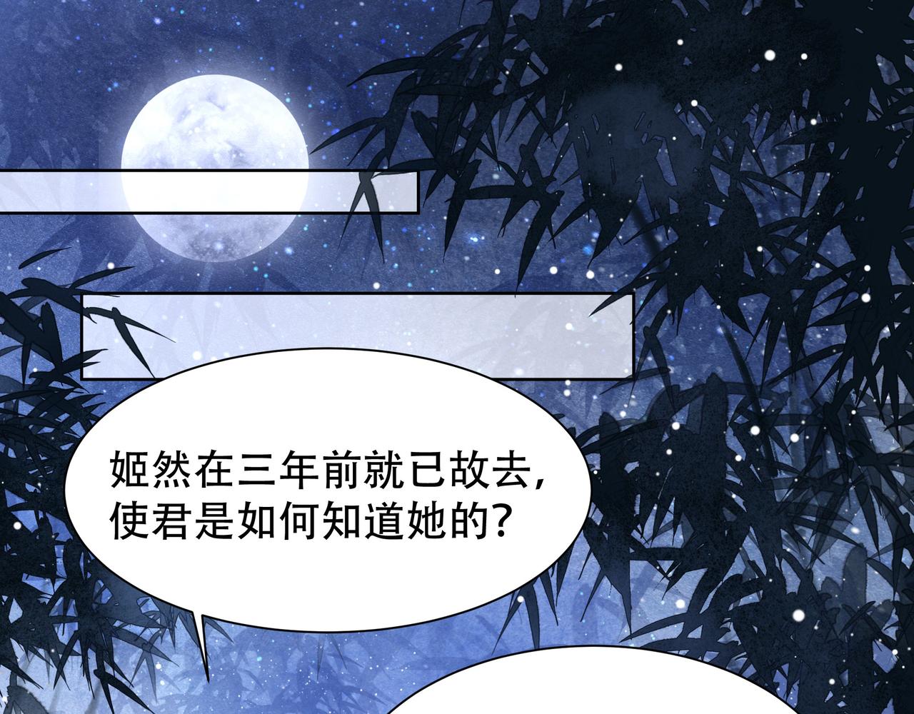 第50话保护之心23
