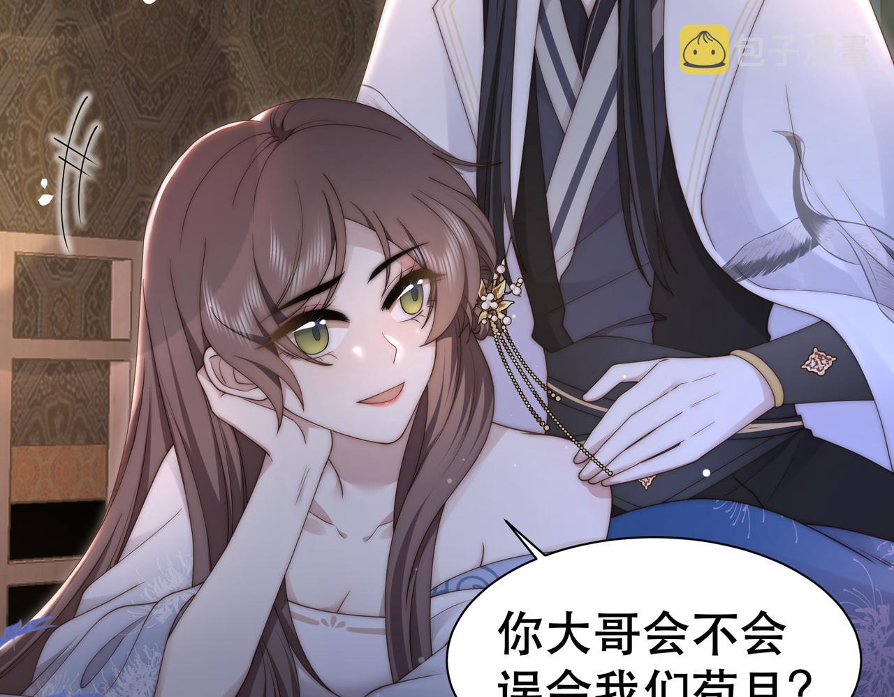 第21话 私会未来夫婿67
