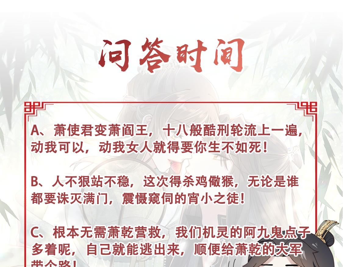 第77话 媳妇儿被拐了！100