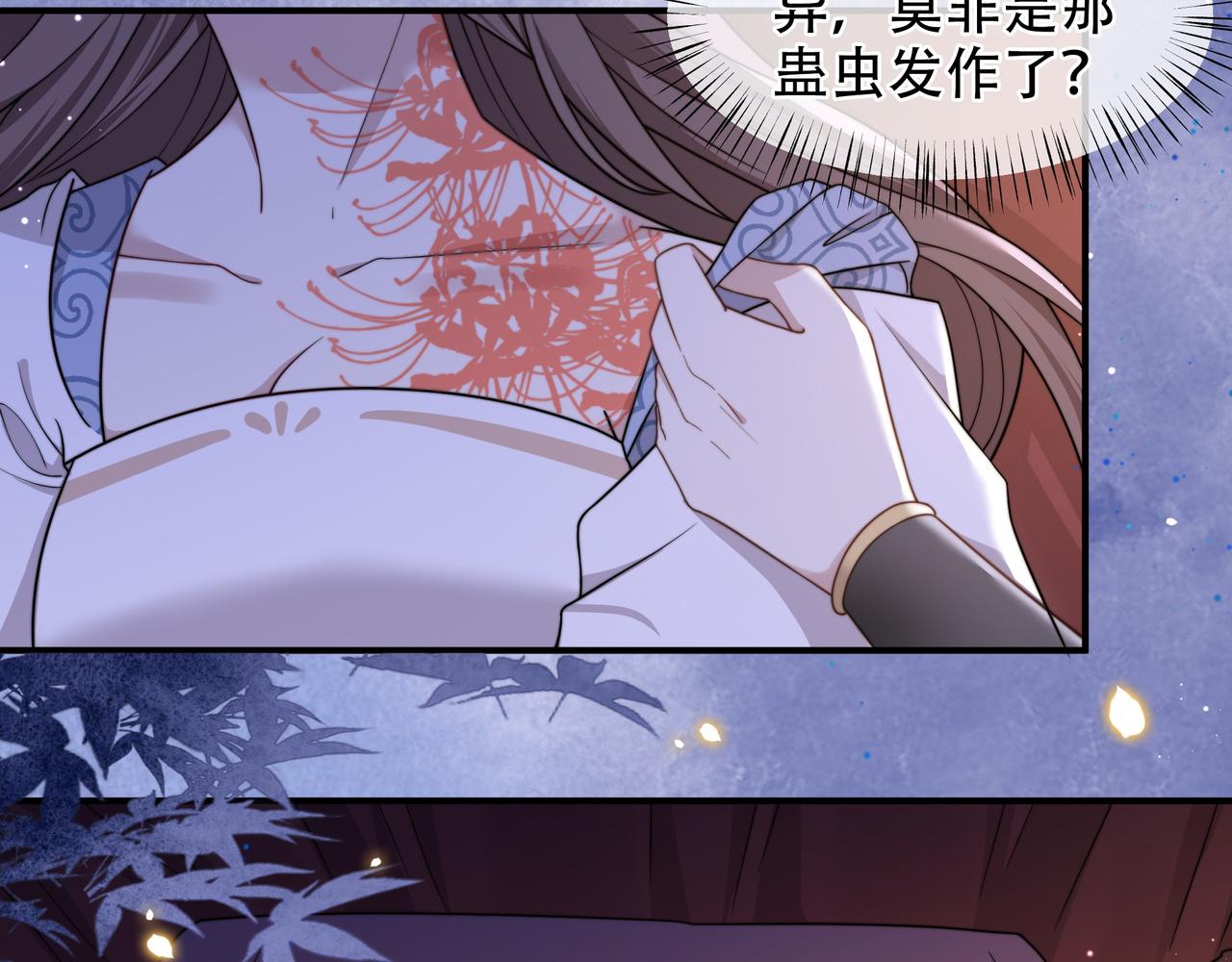 第16话 蛊毒发作？35