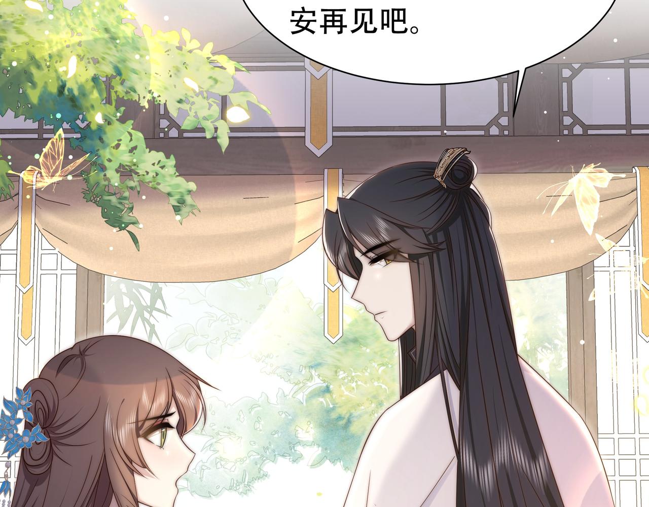 第45话云雨蛊？！22