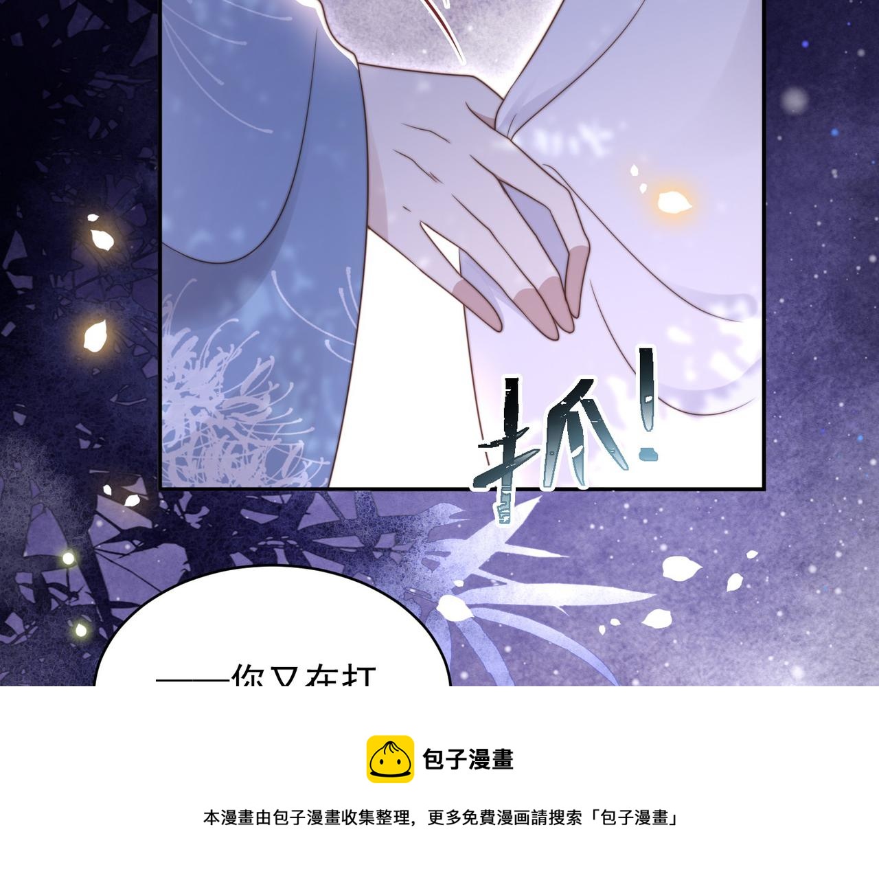 第19话 宅斗！不好惹的墨九96